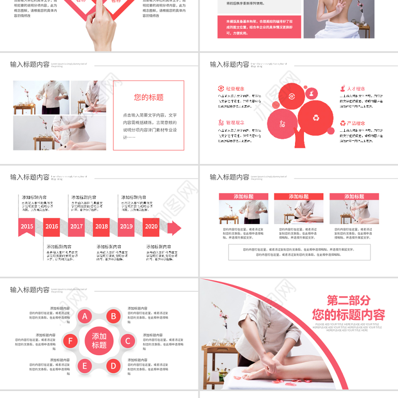 原创美容护肤美体精油按摩SPA养生PPT模板-版权可商用
