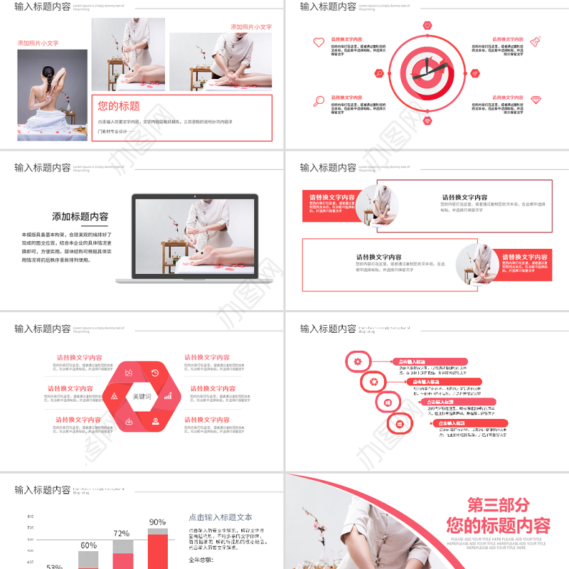 原创美容护肤美体精油按摩SPA养生PPT模板-版权可商用