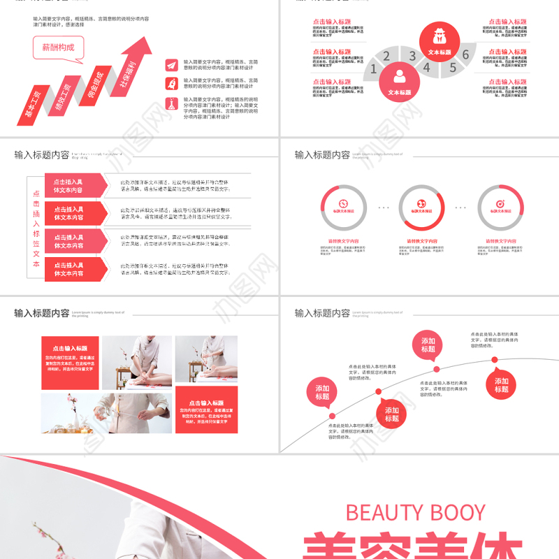 原创美容护肤美体精油按摩SPA养生PPT模板-版权可商用