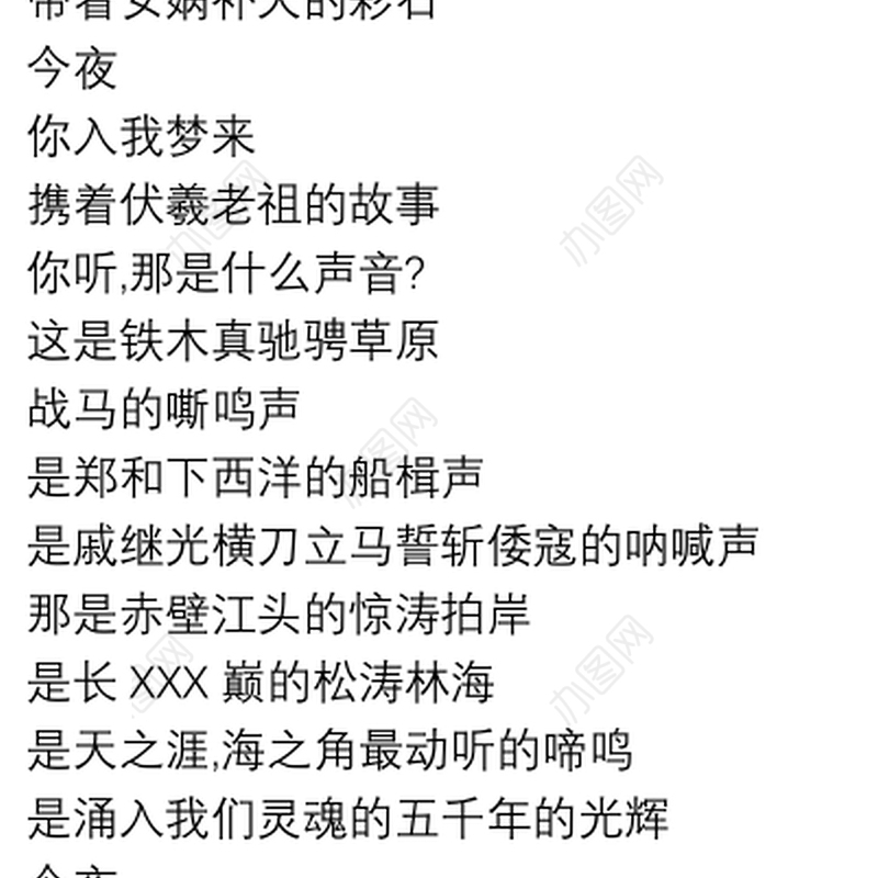 中国有梦，廉洁护航诗歌朗诵