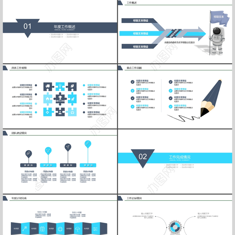 2017年财务数据分析总结计划PPT模板