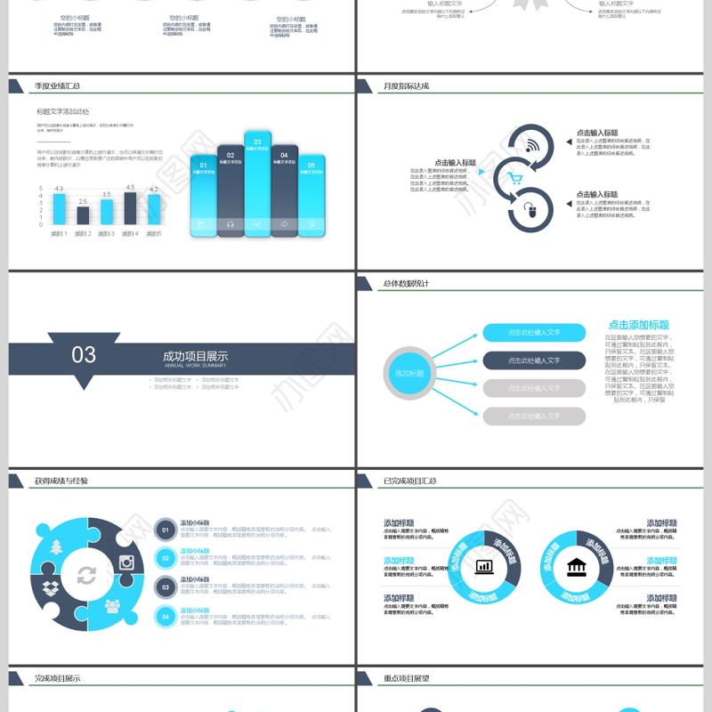 2017年财务数据分析总结计划PPT模板