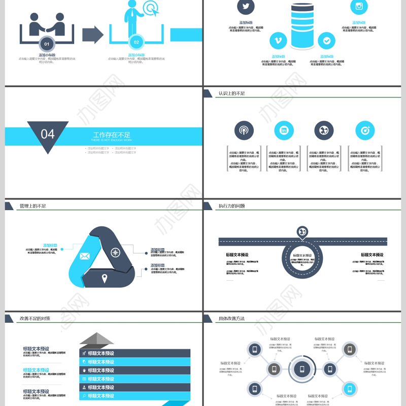 2017年财务数据分析总结计划PPT模板