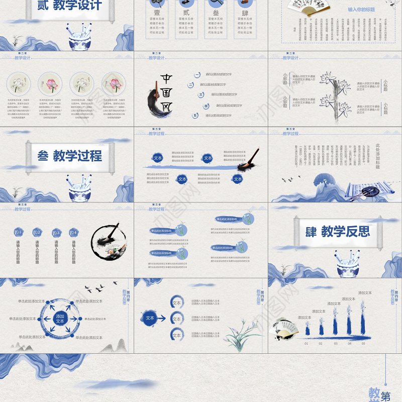 手绘水墨中国风教师说课PPT模板