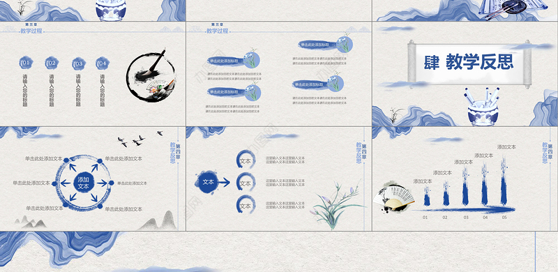 手绘水墨中国风教师说课PPT模板