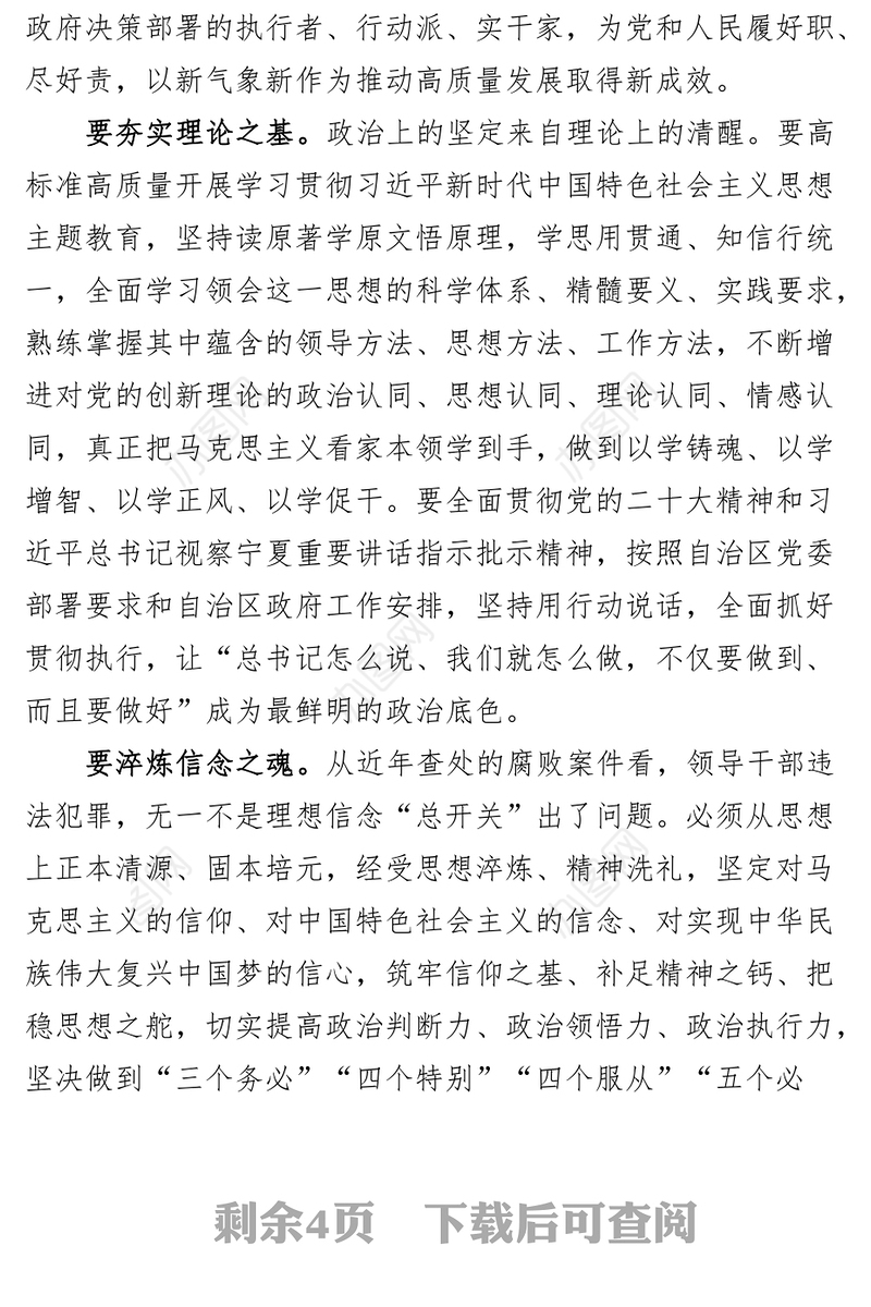 节前廉政党课讲稿廉洁过节节日