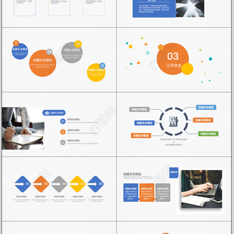 商务风转正总结述职汇报通用PPT模板