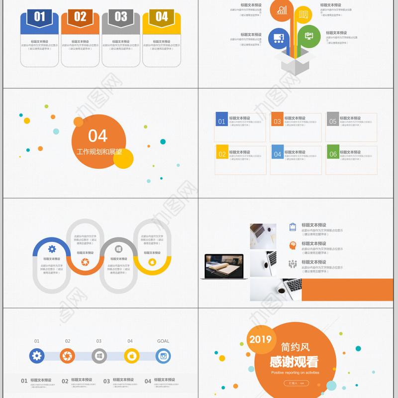 商务风转正总结述职汇报通用PPT模板