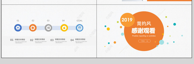商务风转正总结述职汇报通用PPT模板