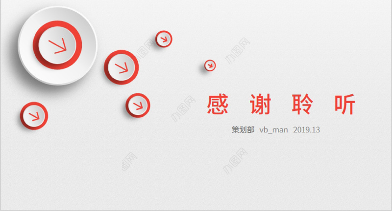 原创微粒体组织活动策划方案书PPT模板-版权可商用