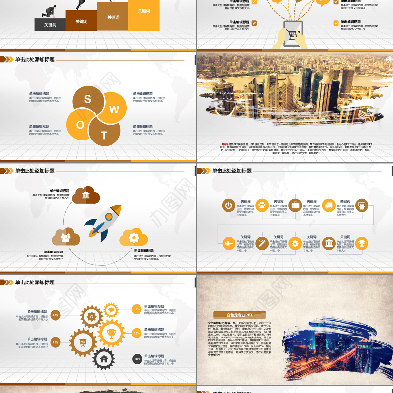 金色金融投资理财通用PPT模板