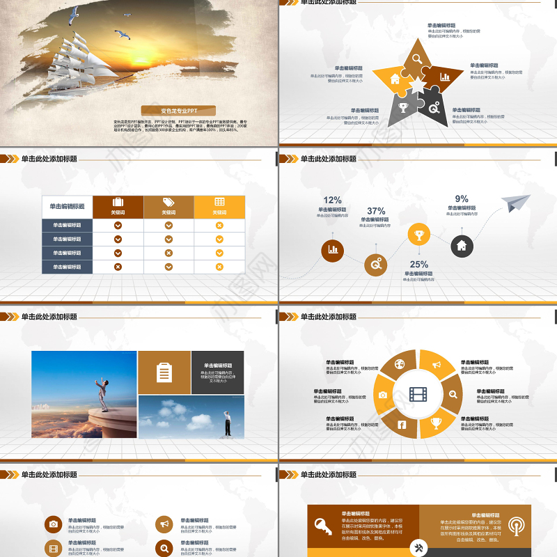 金色金融投资理财通用PPT模板
