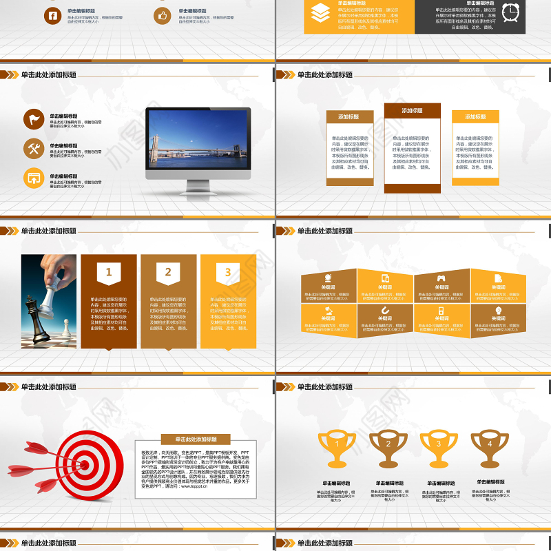 金色金融投资理财通用PPT模板