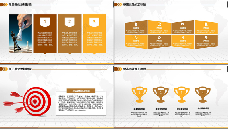 金色金融投资理财通用PPT模板