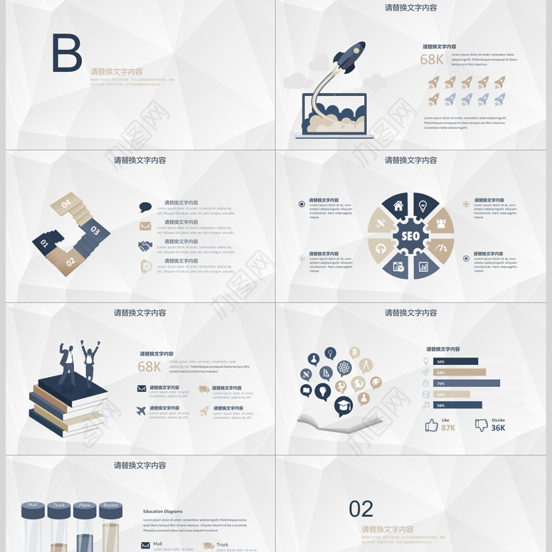 大气商务区块链比特币PPT模板