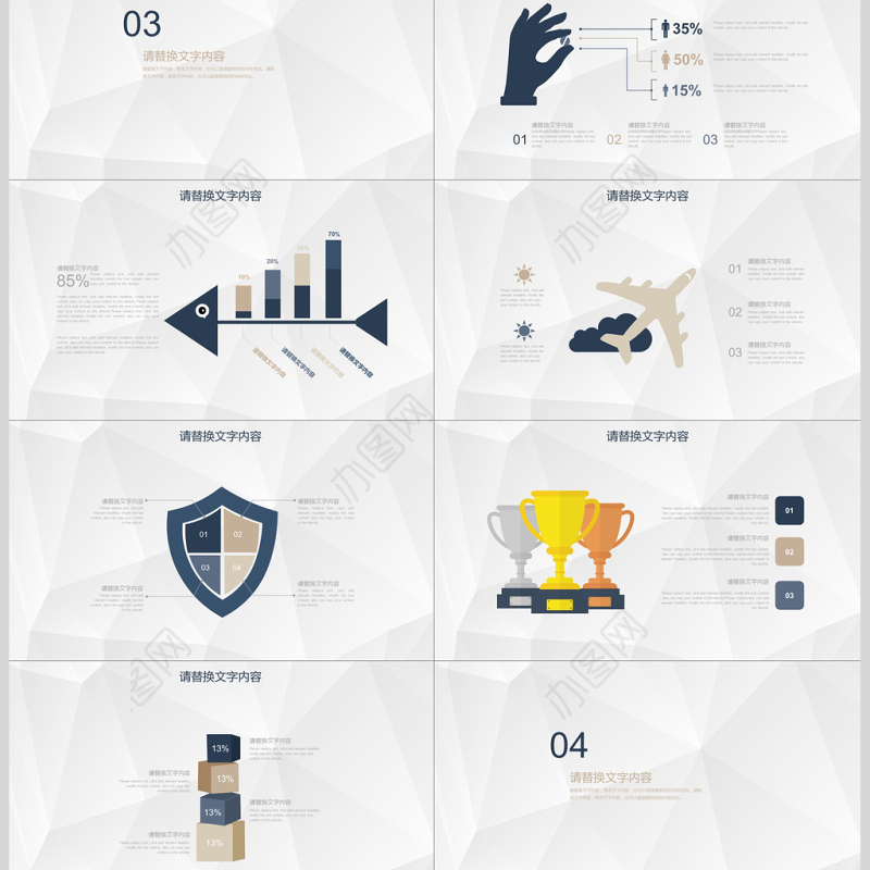 大气商务区块链比特币PPT模板