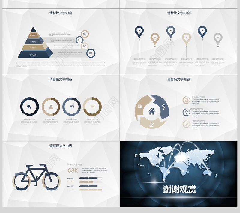 大气商务区块链比特币PPT模板
