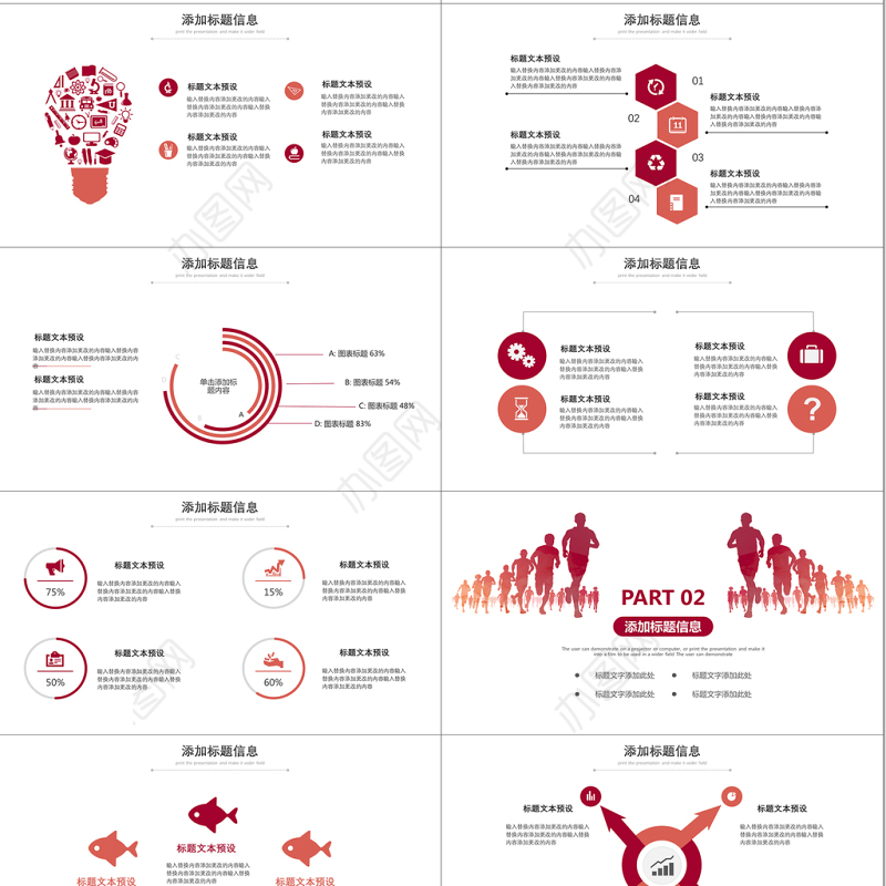 2018红色团队建设培训合作汇报PPT