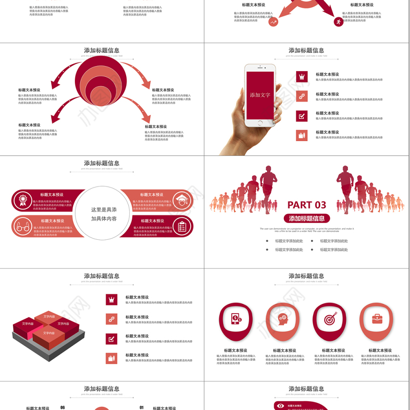 2018红色团队建设培训合作汇报PPT