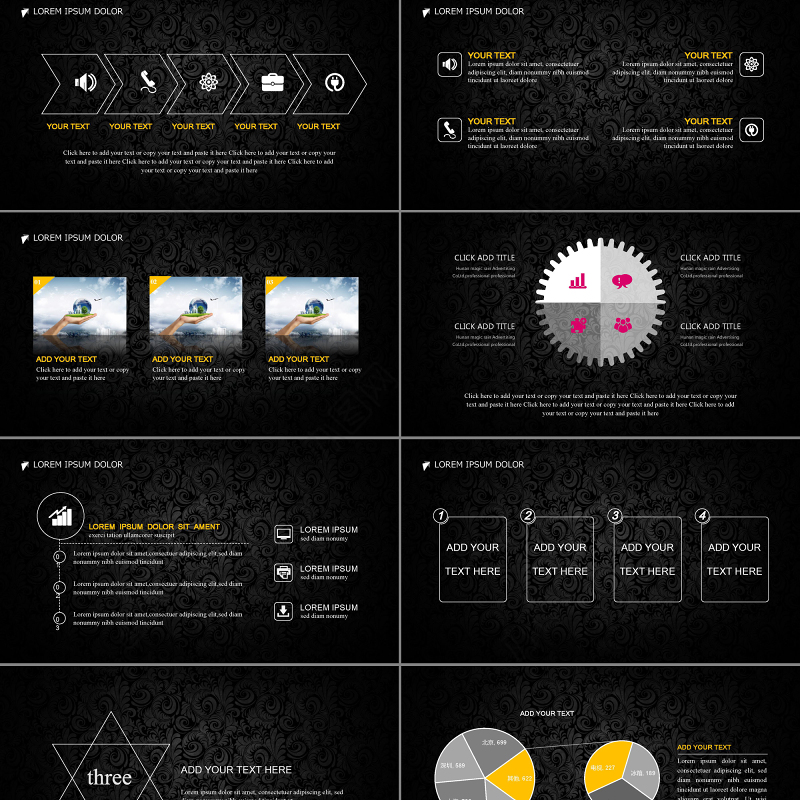 大气黑色现代商务2017年终总结汇报