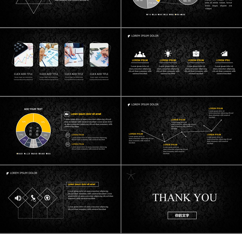 大气黑色现代商务2017年终总结汇报