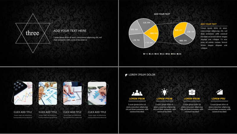 大气黑色现代商务2017年终总结汇报
