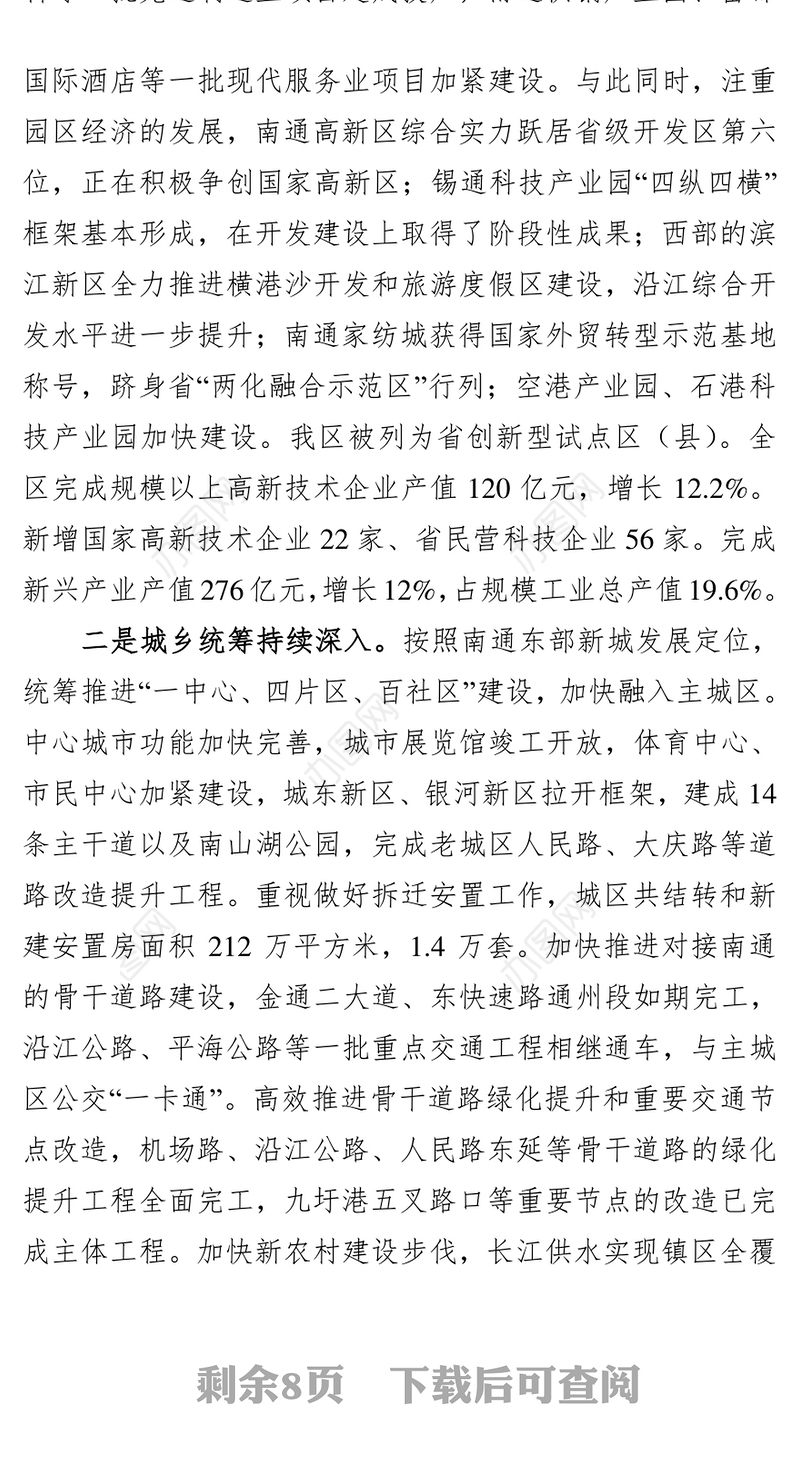 2012年度落实党风廉政建设责任制暨述职述廉报告