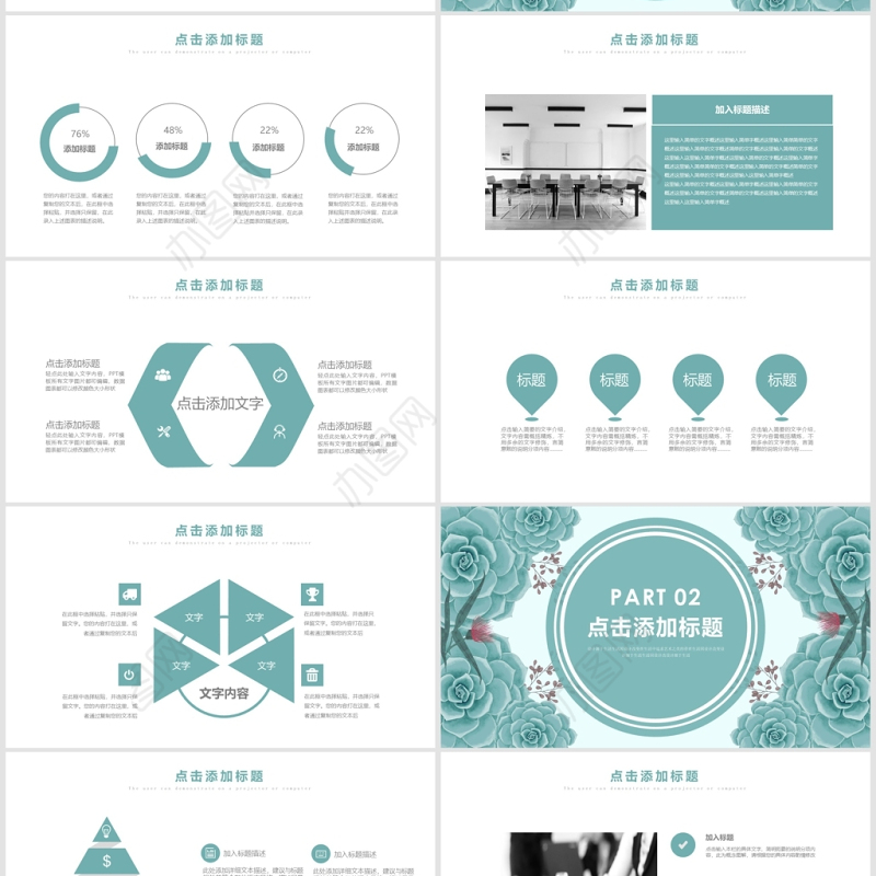 小清新通用读书分享会活动策划PPT模板