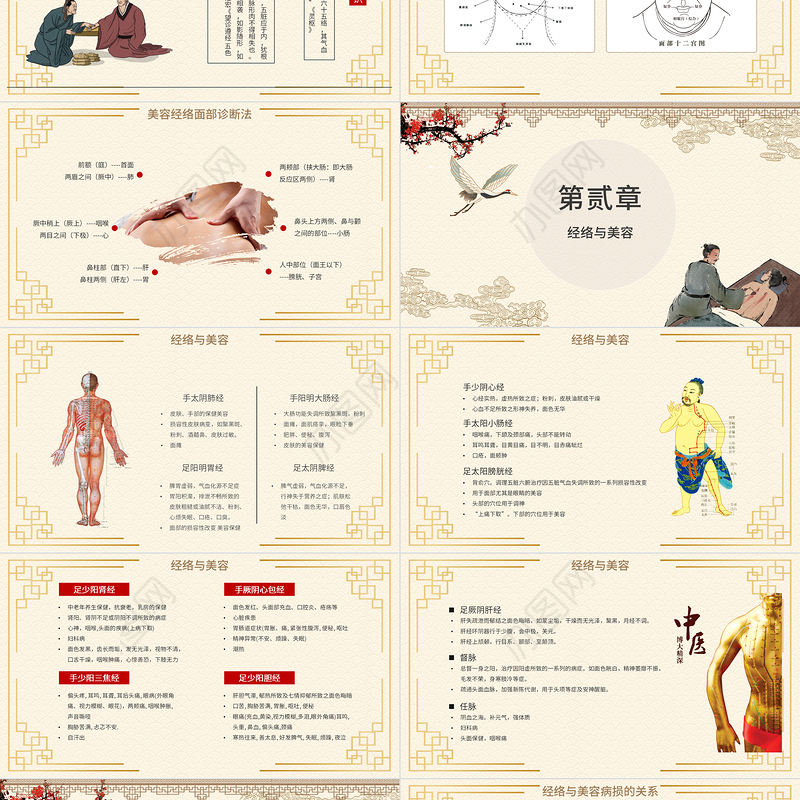 2022经络与养生PPT创意简约水墨风中医养生知识动态PPT模板