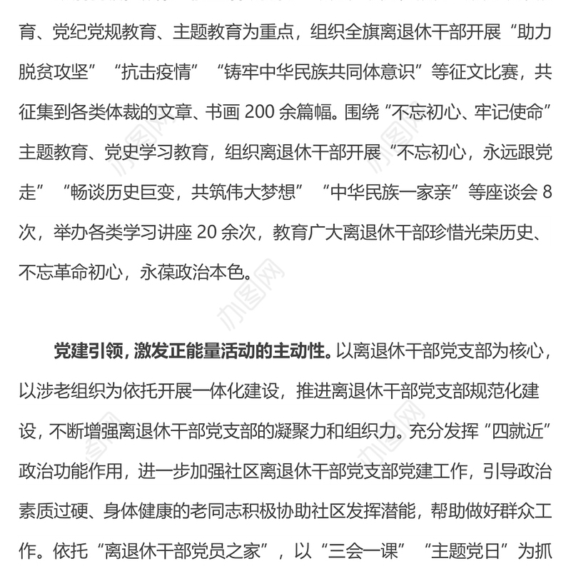 三项引领释放“银色”正能量