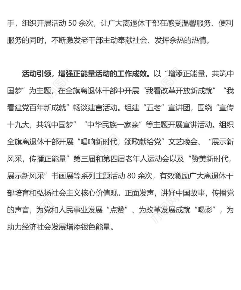 三项引领释放“银色”正能量