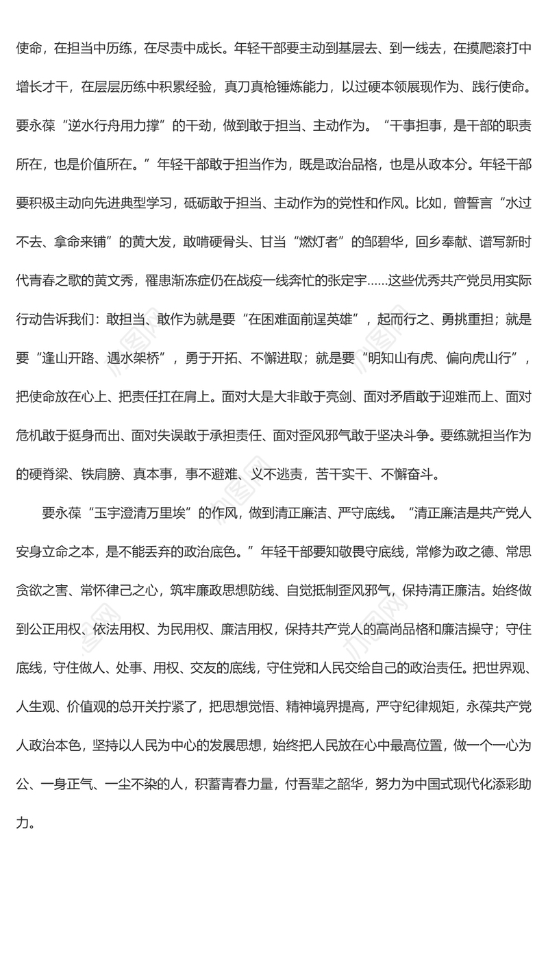 观看《榜样7》感悟 