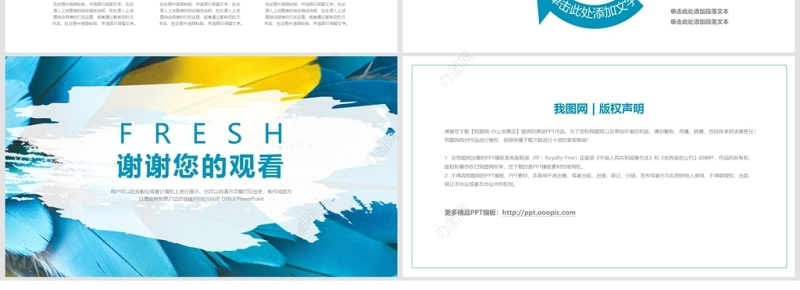 创意小清新通用个人简历介绍PPT动态模板