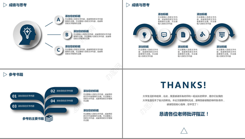 2019简洁通用毕业论文答辩PPT模板