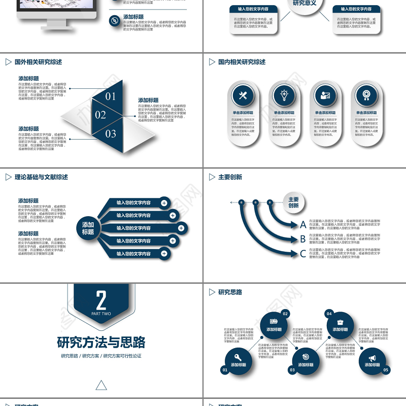 2019简洁通用毕业论文答辩PPT模板