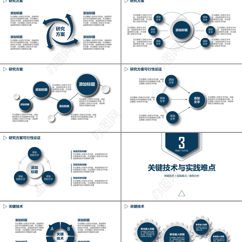 2019简洁通用毕业论文答辩PPT模板