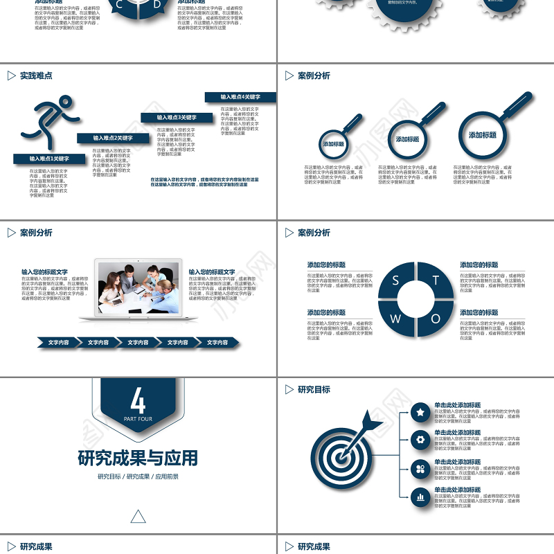 2019简洁通用毕业论文答辩PPT模板