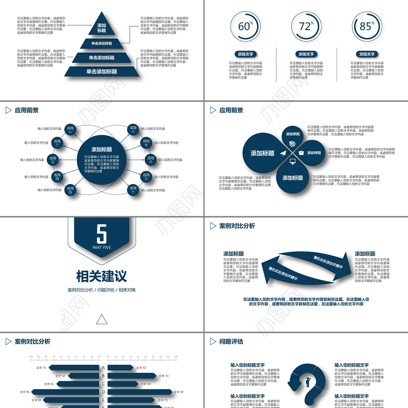 2019简洁通用毕业论文答辩PPT模板
