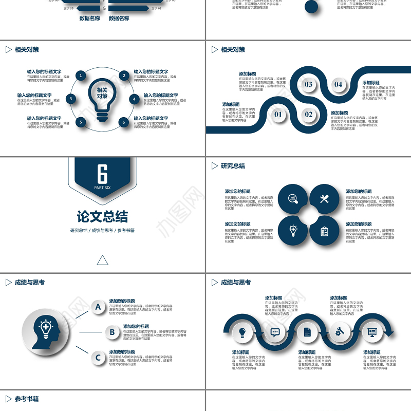 2019简洁通用毕业论文答辩PPT模板