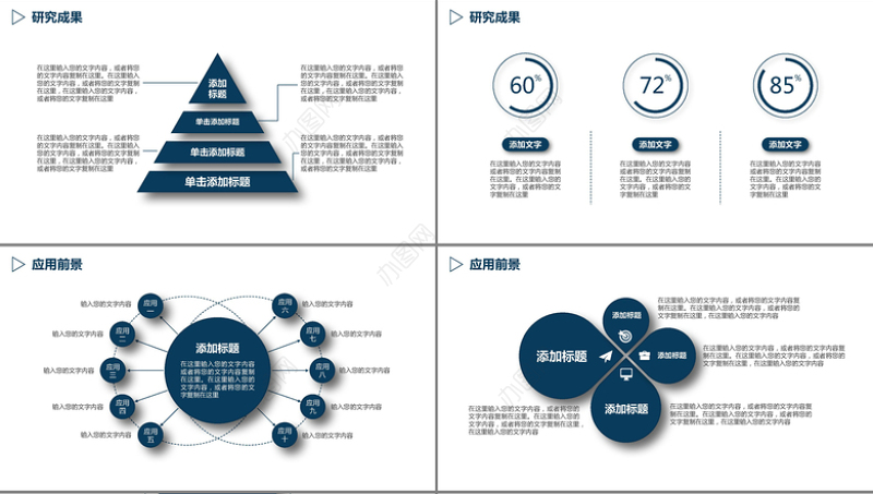2019简洁通用毕业论文答辩PPT模板