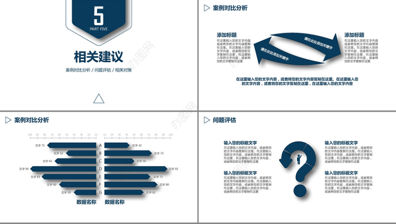 2019简洁通用毕业论文答辩PPT模板