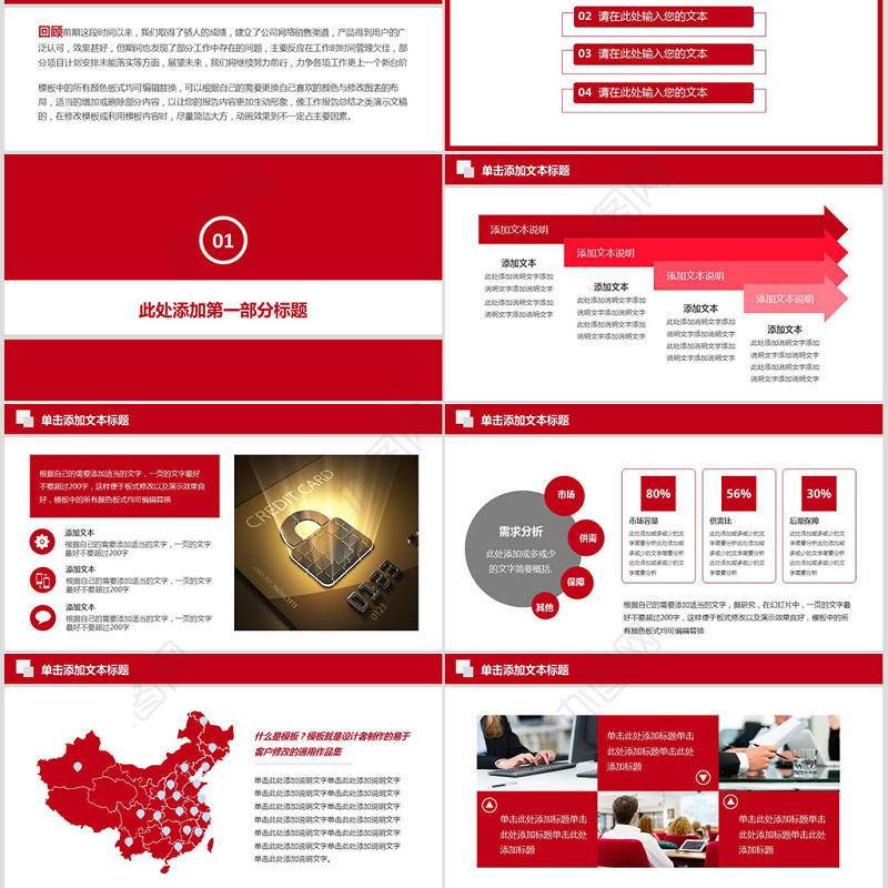 金融理财年终总结汇报广发银行PPT模板幻灯片