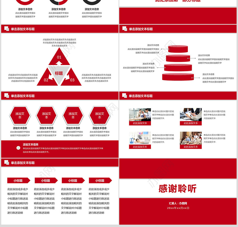金融理财年终总结汇报广发银行PPT模板幻灯片