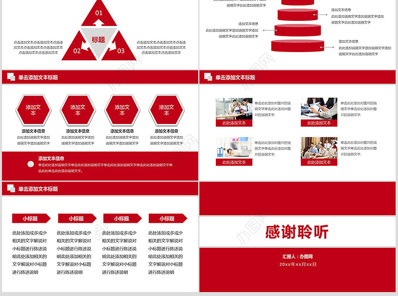 金融理财年终总结汇报广发银行PPT模板幻灯片