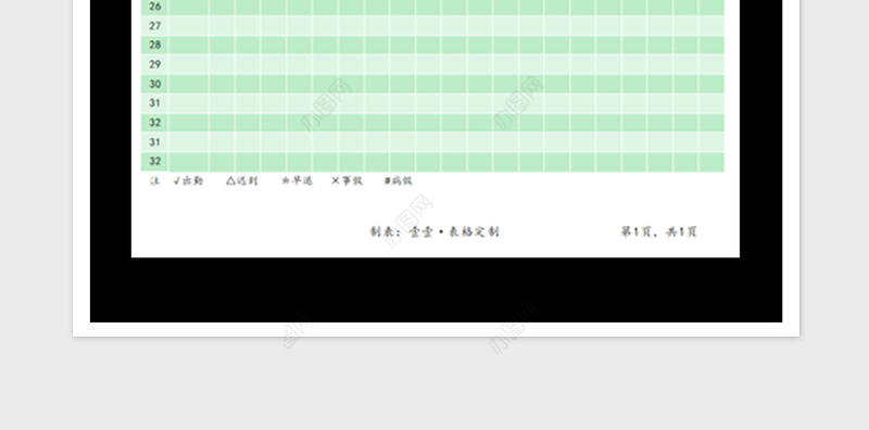 2021年大学点名表免费下载