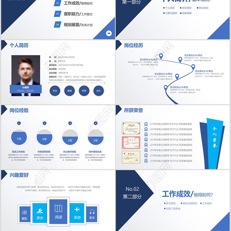 原创简约大气个人简历PPT岗位竞聘PPT模板-版权可商用