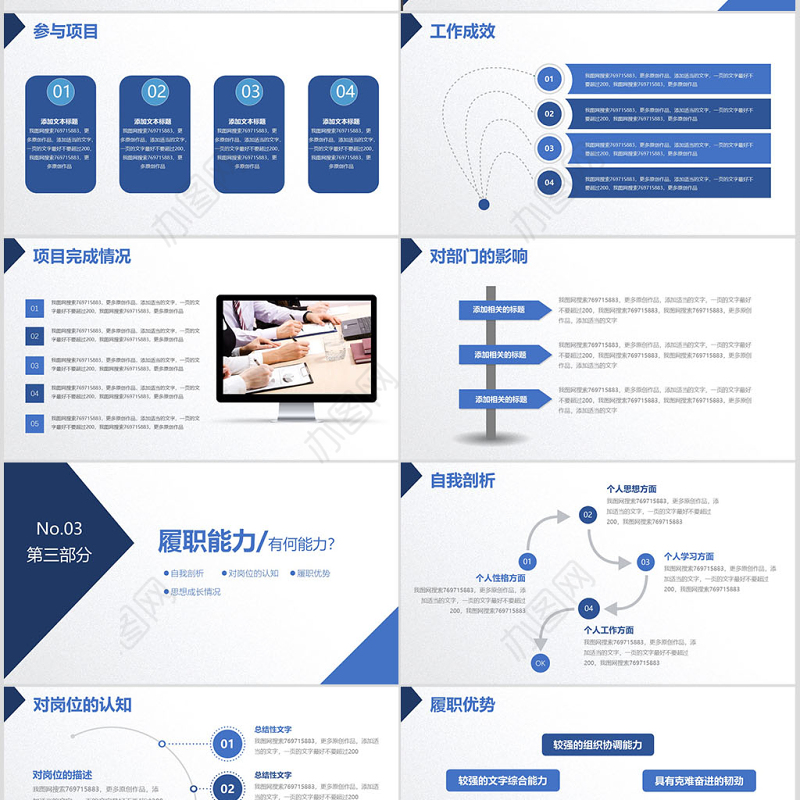 原创简约大气个人简历PPT岗位竞聘PPT模板-版权可商用
