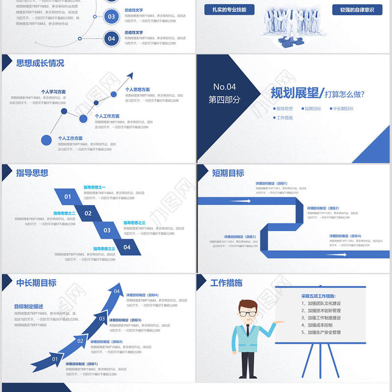 原创简约大气个人简历PPT岗位竞聘PPT模板-版权可商用