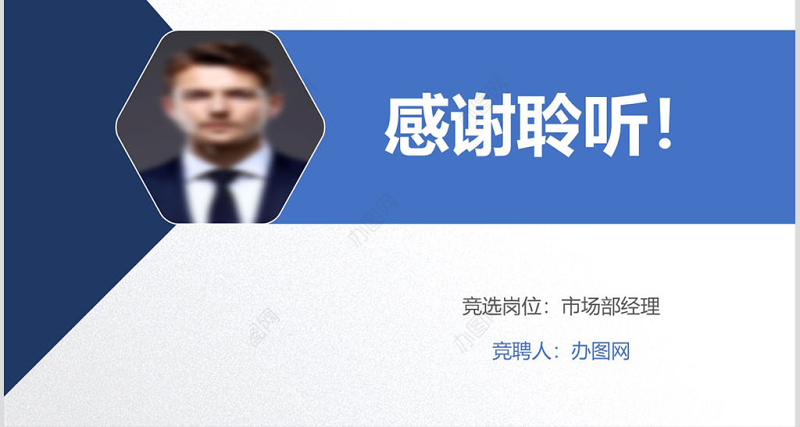 原创简约大气个人简历PPT岗位竞聘PPT模板-版权可商用