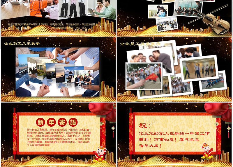 原创公司年会庆典颁奖典礼PPT-版权可商用